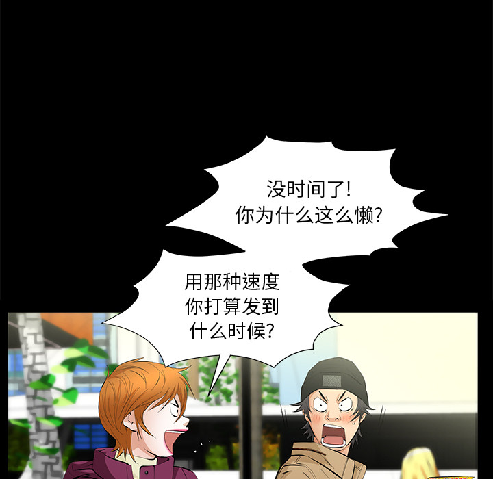 [韩国漫画] 羁绊 剧情,巨乳大奶#[167P]-114