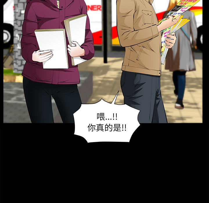 [韩国漫画] 羁绊 剧情,巨乳大奶#[167P]-115