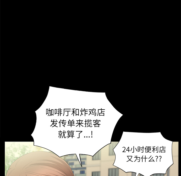 [韩国漫画] 羁绊 剧情,巨乳大奶#[167P]-118