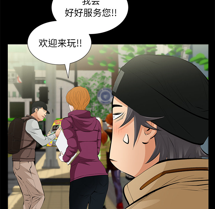 [韩国漫画] 羁绊 剧情,巨乳大奶#[167P]-126