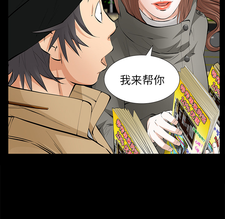 [韩国漫画] 羁绊 剧情,巨乳大奶#[167P]-132