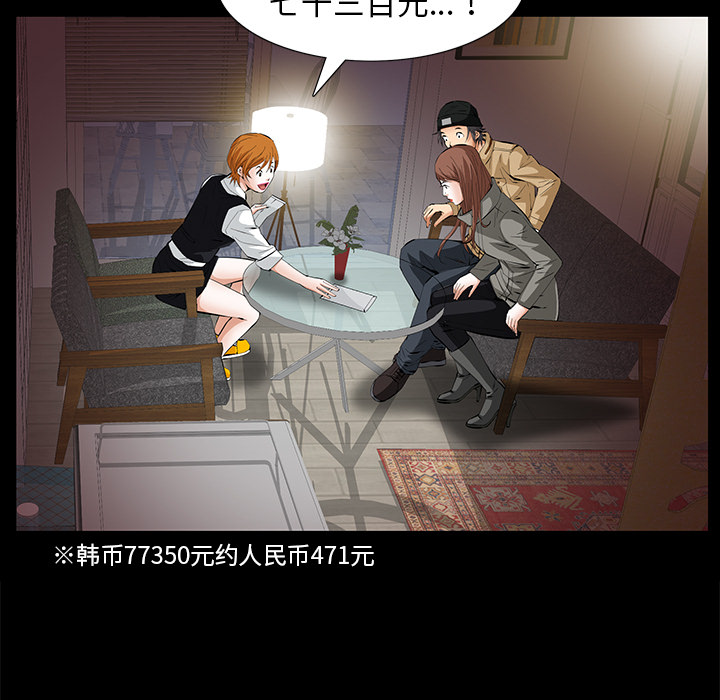 [韩国漫画] 羁绊 剧情,巨乳大奶#[167P]-150