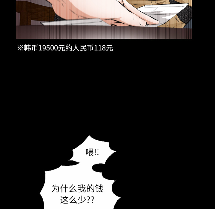 [韩国漫画] 羁绊 剧情,巨乳大奶#[167P]-152