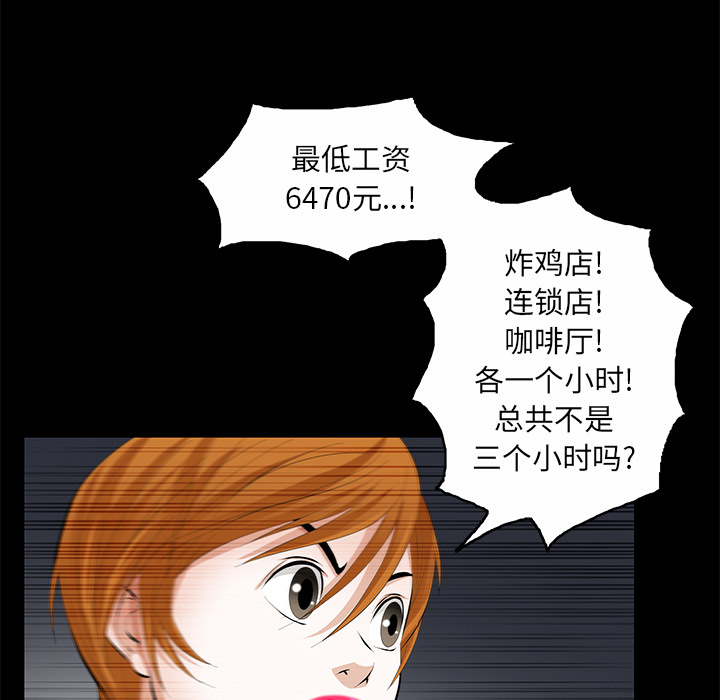 [韩国漫画] 羁绊 剧情,巨乳大奶#[167P]-154