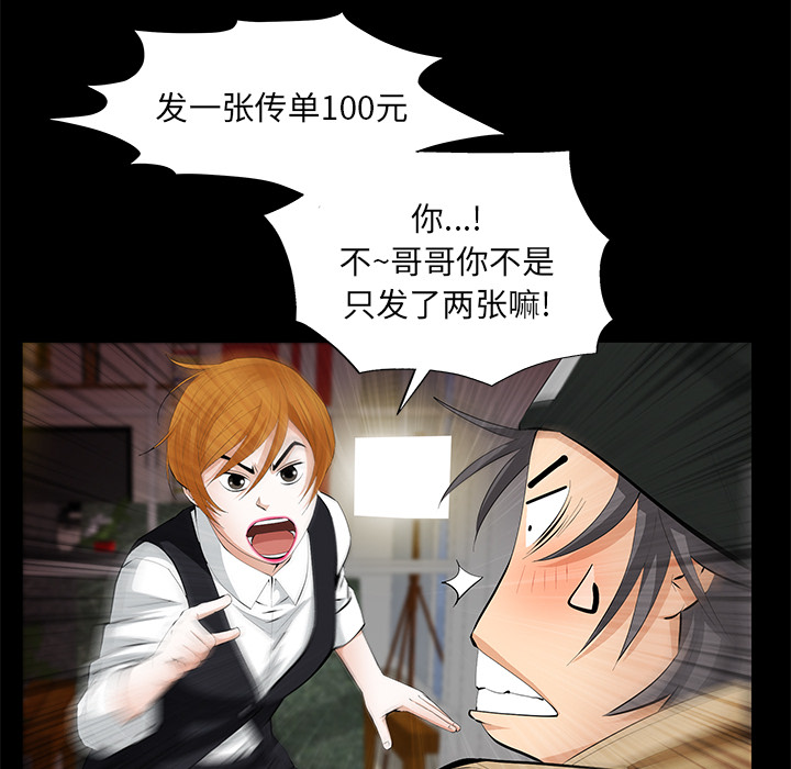 [韩国漫画] 羁绊 剧情,巨乳大奶#[167P]-157