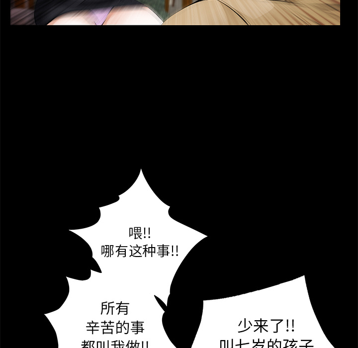 [韩国漫画] 羁绊 剧情,巨乳大奶#[167P]-158