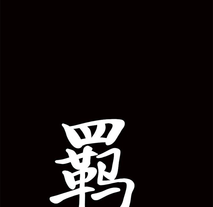 [韩国漫画] 羁绊 剧情,巨乳大奶#[167P]-163