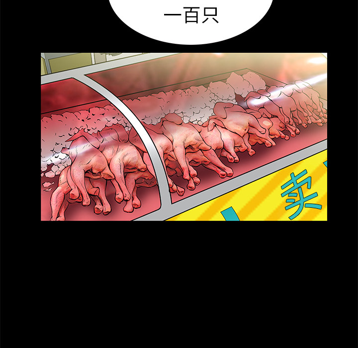 [韩国漫画] 羁绊 剧情,巨乳大奶#[167P]-86