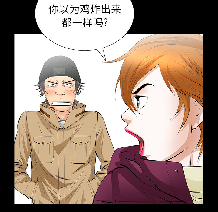 [韩国漫画] 羁绊 剧情,巨乳大奶#[167P]-91