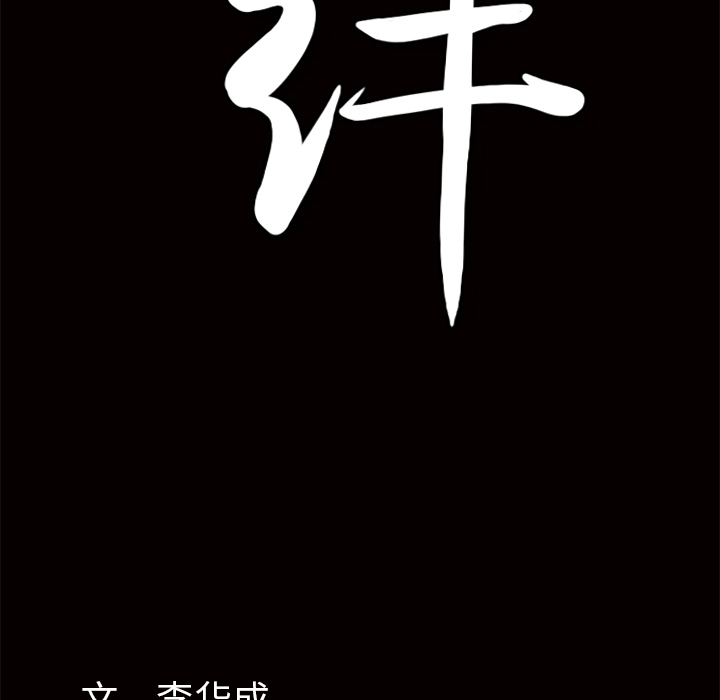 [韩国漫画] 羁绊 剧情,巨乳大奶#[104P]-102