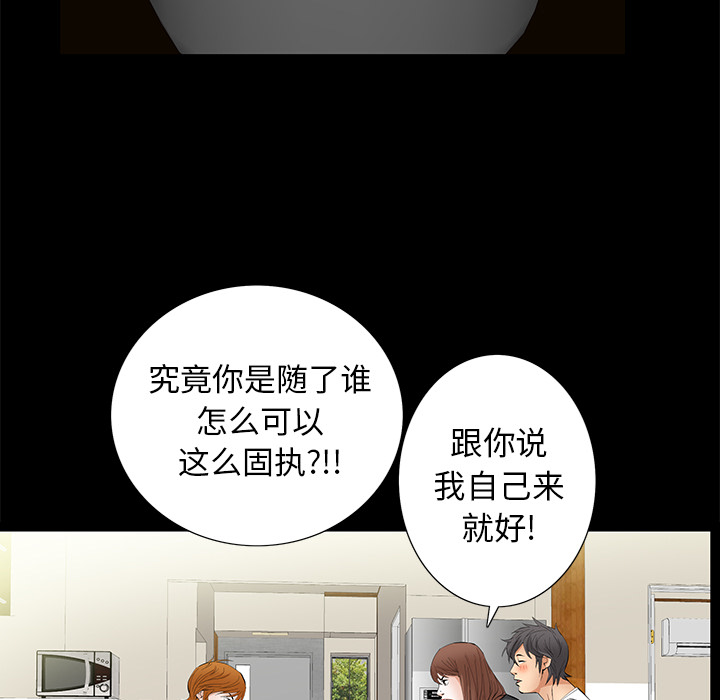 [韩国漫画] 羁绊 剧情,巨乳大奶#[104P]-28