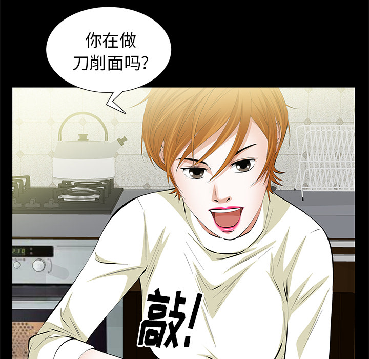 [韩国漫画] 羁绊 剧情,巨乳大奶#[104P]-36