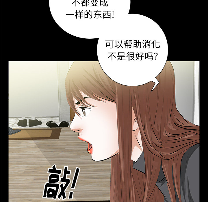 [韩国漫画] 羁绊 剧情,巨乳大奶#[104P]-38