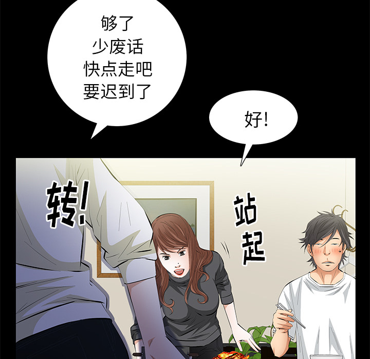 [韩国漫画] 羁绊 剧情,巨乳大奶#[104P]-40