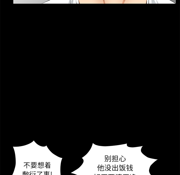 [韩国漫画] 羁绊 剧情,巨乳大奶#[104P]-43