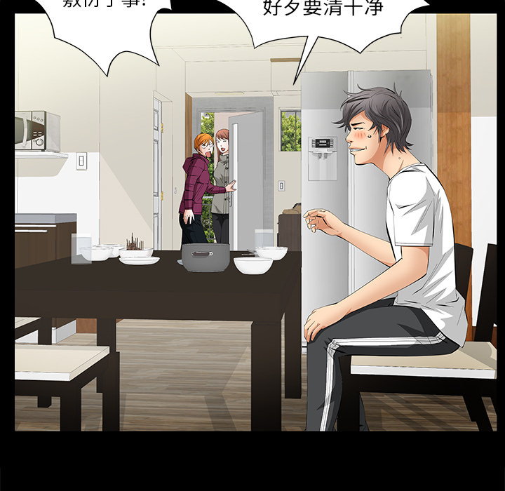 [韩国漫画] 羁绊 剧情,巨乳大奶#[104P]-44