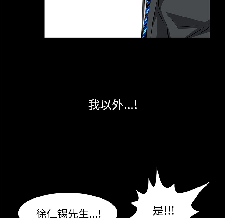 [韩国漫画] 羁绊 剧情,巨乳大奶#[104P]-66
