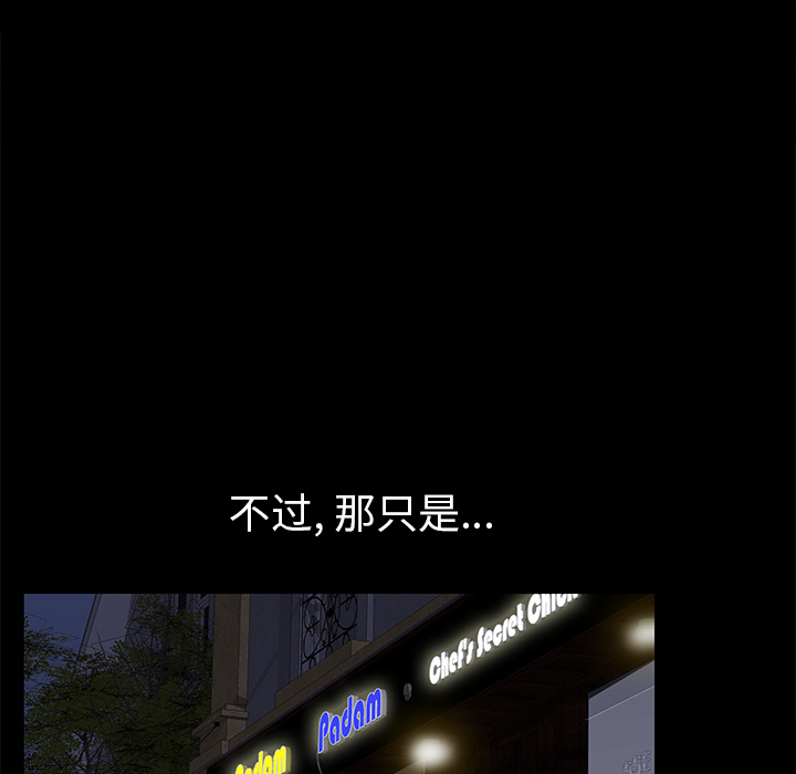 [韩国漫画] 羁绊 剧情,巨乳大奶#[104P]-68