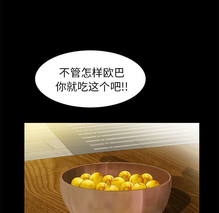 [韩国漫画] 羁绊 剧情,巨乳大奶#[104P]-70