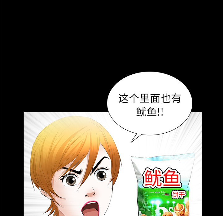 [韩国漫画] 羁绊 剧情,巨乳大奶#[104P]-73