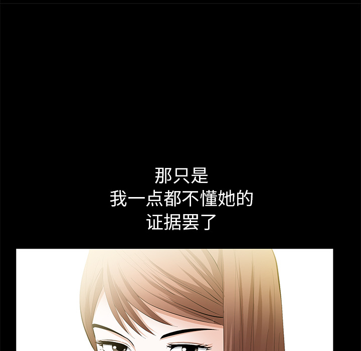 [韩国漫画] 羁绊 剧情,巨乳大奶#[104P]-76