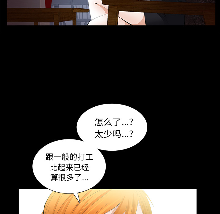 [韩国漫画] 羁绊 剧情,巨乳大奶#[104P]-83