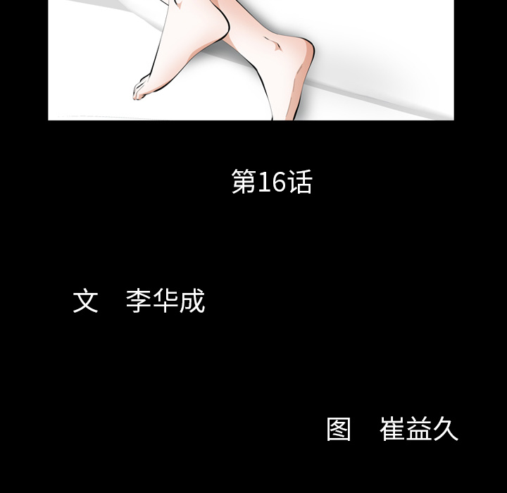 [韩国漫画] 羁绊 剧情,巨乳大奶#[164P]-11