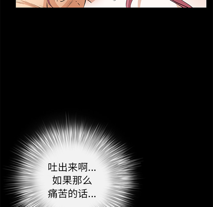 [韩国漫画] 羁绊 剧情,巨乳大奶#[164P]-117