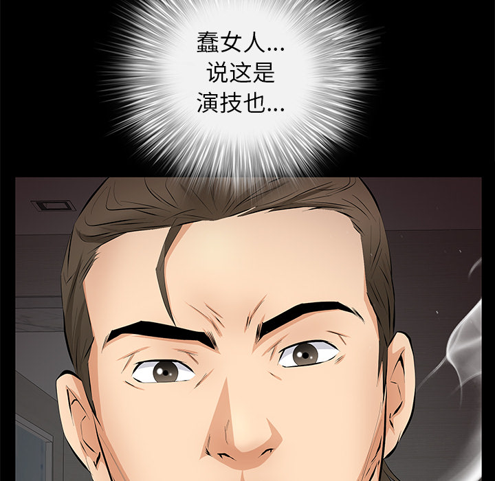 [韩国漫画] 羁绊 剧情,巨乳大奶#[164P]-121