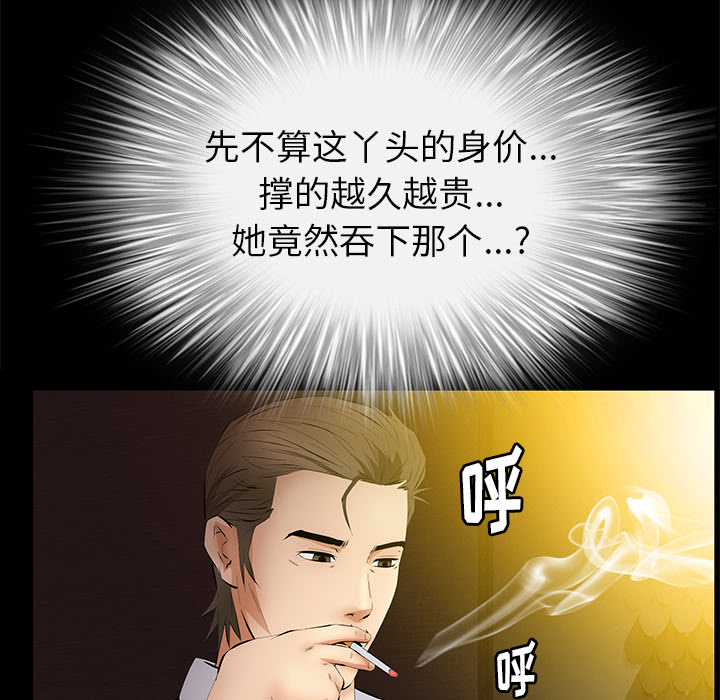 [韩国漫画] 羁绊 剧情,巨乳大奶#[164P]-129
