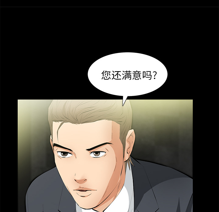 [韩国漫画] 羁绊 剧情,巨乳大奶#[164P]-24