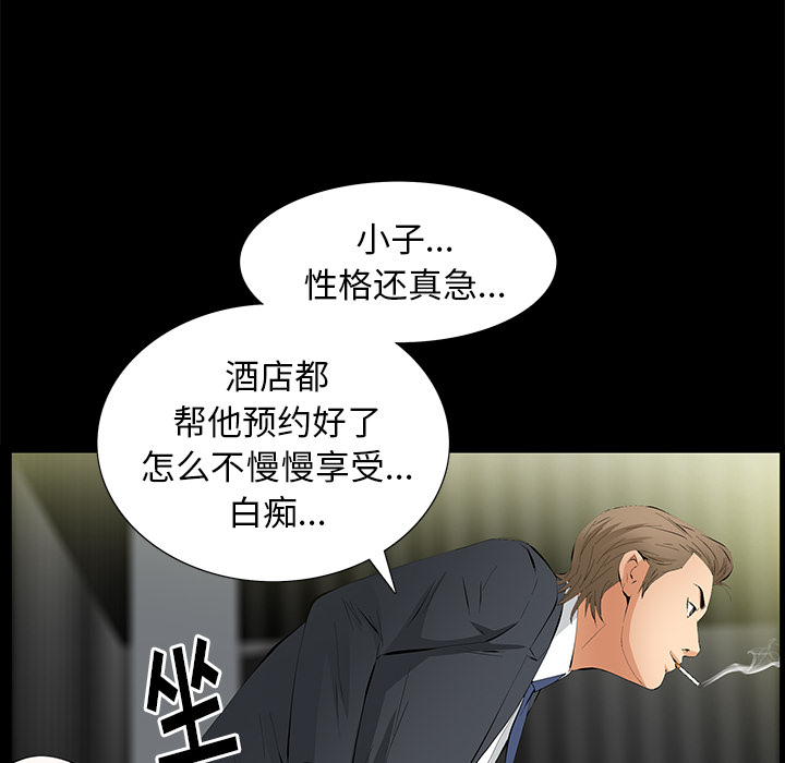 [韩国漫画] 羁绊 剧情,巨乳大奶#[164P]-33