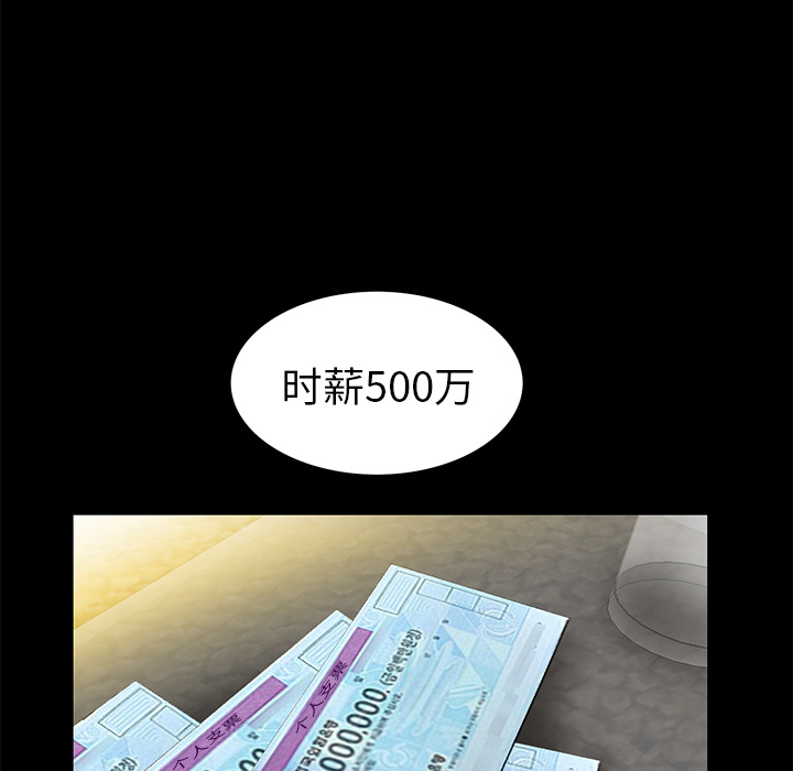 [韩国漫画] 羁绊 剧情,巨乳大奶#[164P]-51