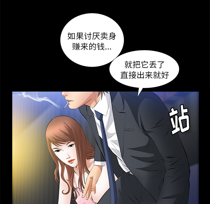 [韩国漫画] 羁绊 剧情,巨乳大奶#[164P]-53