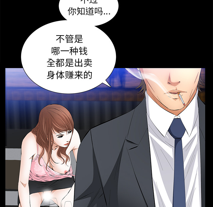 [韩国漫画] 羁绊 剧情,巨乳大奶#[164P]-55