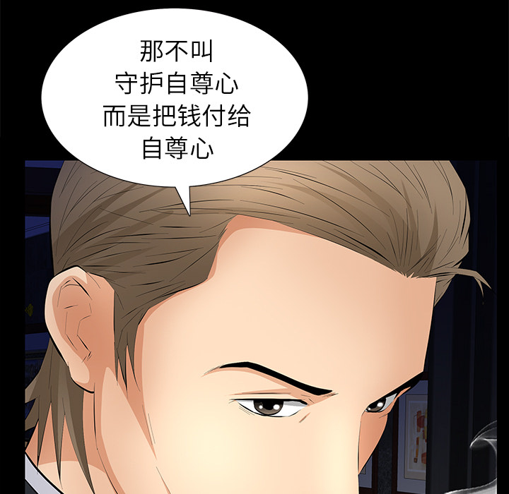 [韩国漫画] 羁绊 剧情,巨乳大奶#[164P]-59