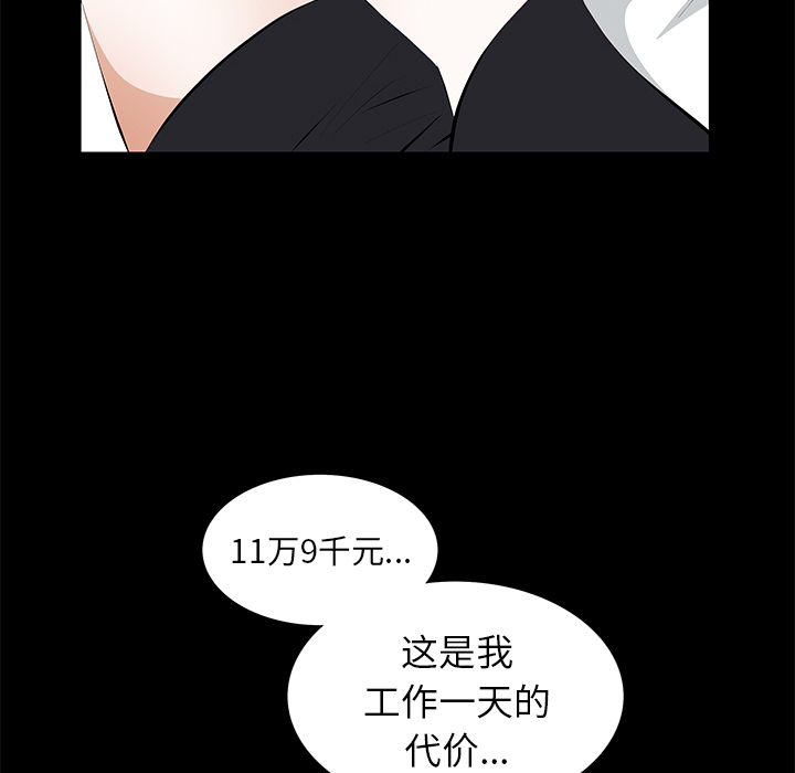 [韩国漫画] 羁绊 剧情,巨乳大奶#[164P]-68