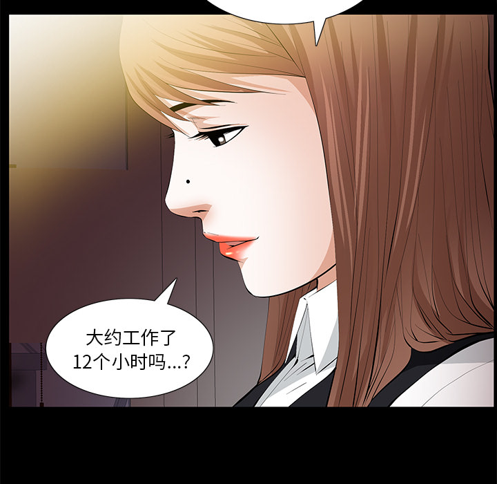 [韩国漫画] 羁绊 剧情,巨乳大奶#[164P]-69