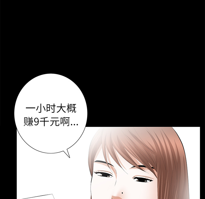 [韩国漫画] 羁绊 剧情,巨乳大奶#[164P]-72