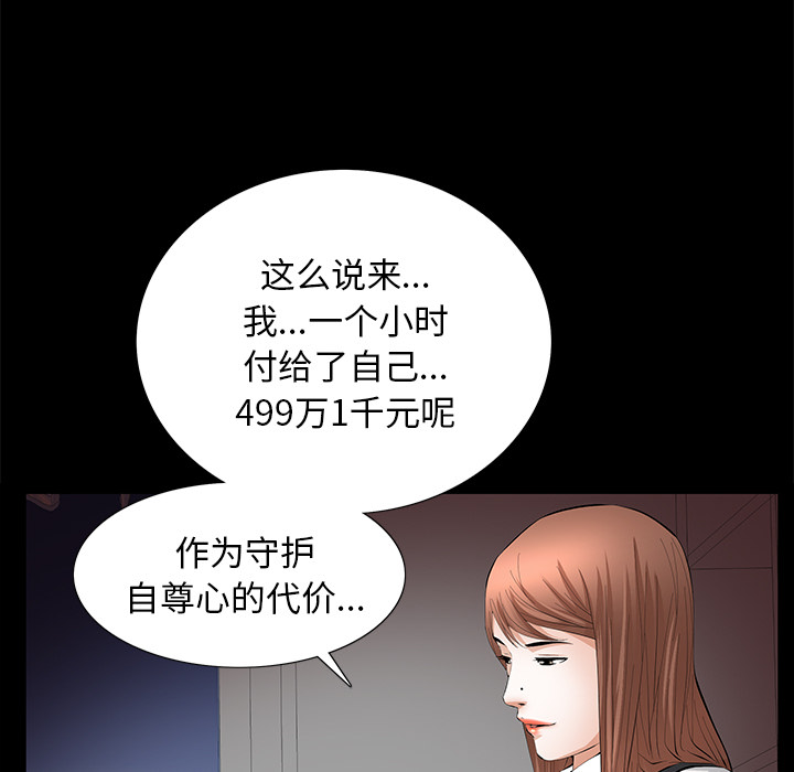 [韩国漫画] 羁绊 剧情,巨乳大奶#[164P]-74