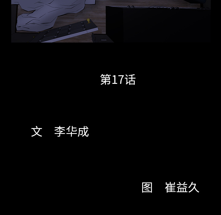 [韩国漫画] 羁绊 剧情,巨乳大奶#[165P]-11