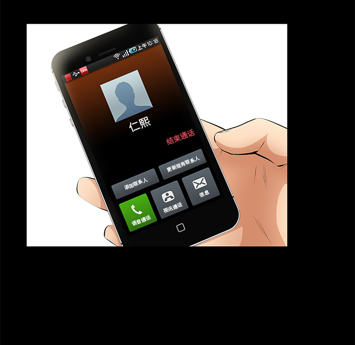 [韩国漫画] 羁绊 剧情,巨乳大奶#[165P]-117