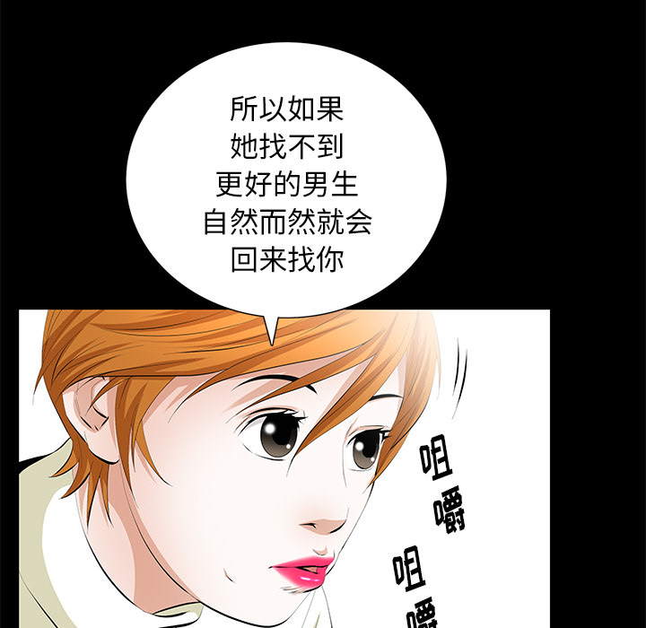[韩国漫画] 羁绊 剧情,巨乳大奶#[165P]-132
