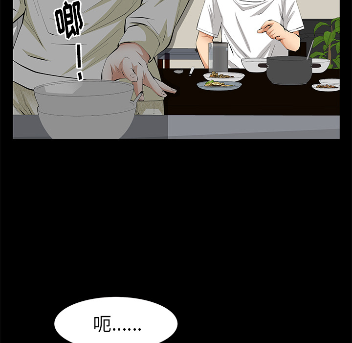 [韩国漫画] 羁绊 剧情,巨乳大奶#[165P]-139