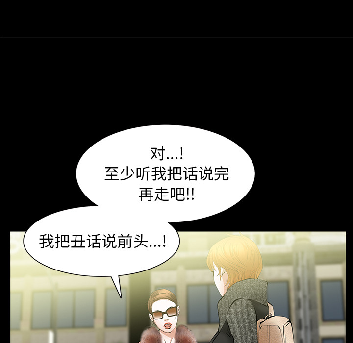 [韩国漫画] 羁绊 剧情,巨乳大奶#[165P]-144