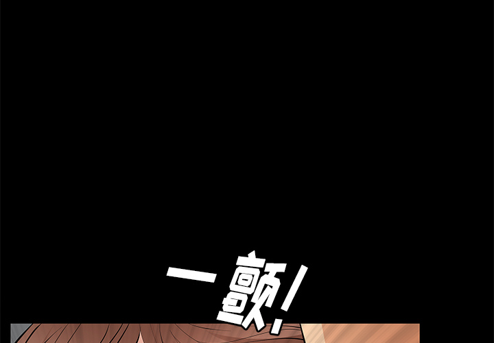 [韩国漫画] 羁绊 剧情,巨乳大奶#[165P]-3