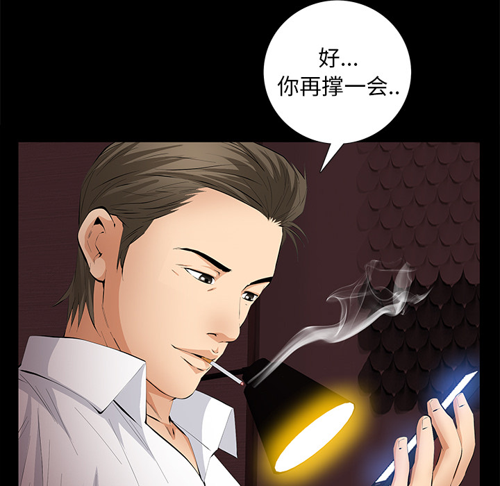 [韩国漫画] 羁绊 剧情,巨乳大奶#[165P]-64