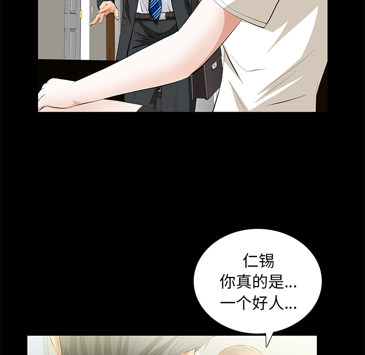 [韩国漫画] 羁绊 剧情,巨乳大奶#[165P]-83