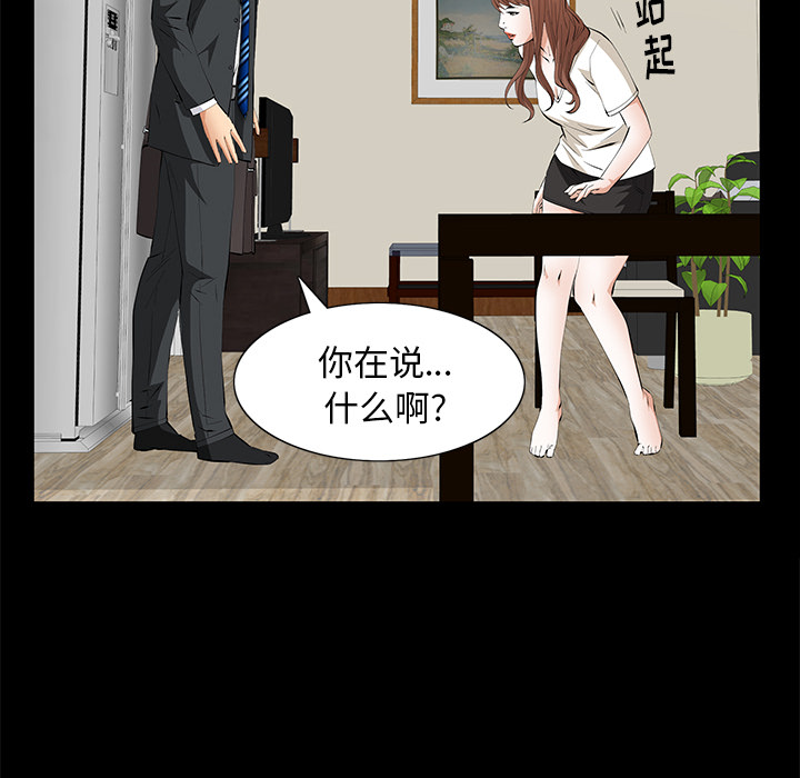 [韩国漫画] 羁绊 剧情,巨乳大奶#[165P]-86