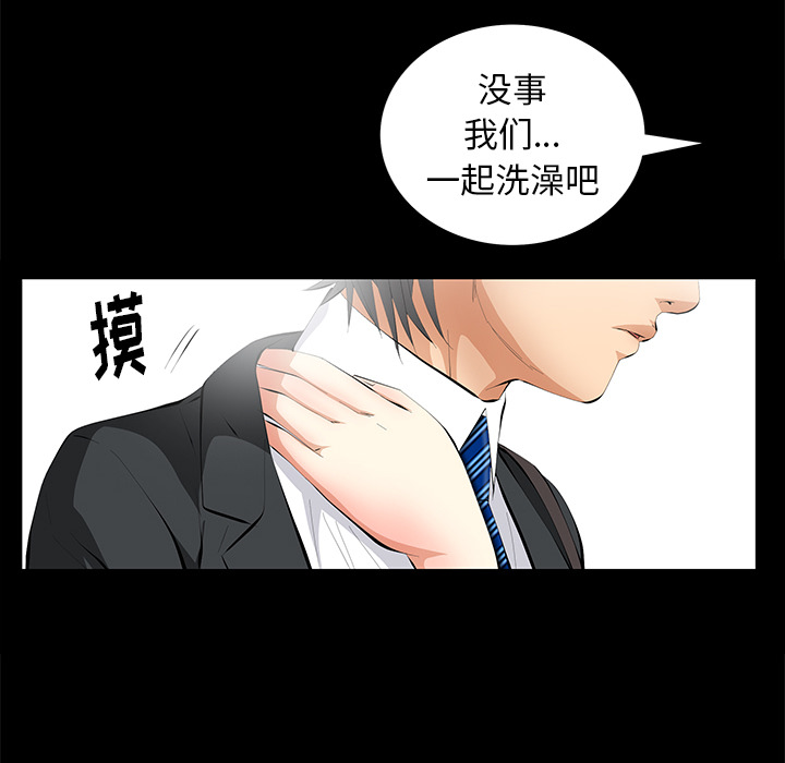 [韩国漫画] 羁绊 剧情,巨乳大奶#[165P]-87